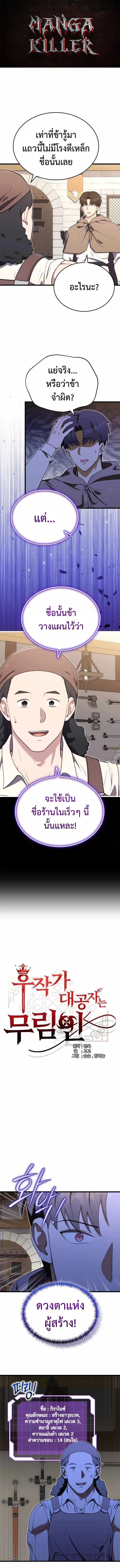 The Eldest Son of the Marquis House is a Martial Artist บ_ตรชายคนโตแห_งตระก_ลมาร_คว_ส ค_อจอมย_ทธ_ ตอนที่ ตอนที่ 13 รูปที่ 1