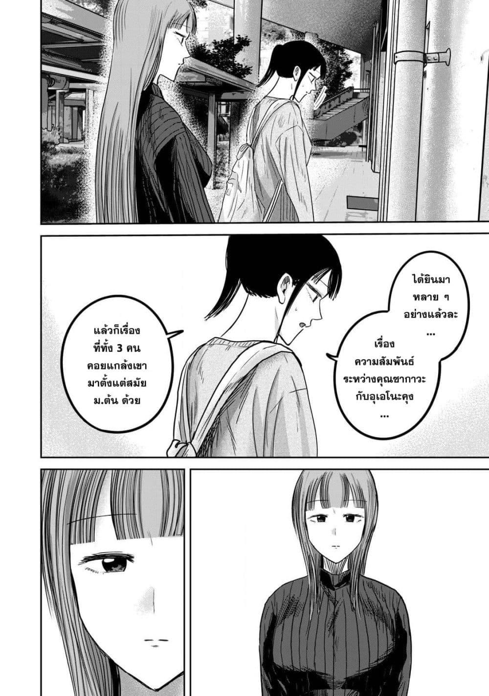Manga-lc-com อ่านมังงะ อ่านการ์ตูน ออนไลน์ ฟรี Ueno-kun wa kaihatsu-zumi ตอนที่ 1 2 3 4 5 6 7 8 9 10 11 12 13 14 ฟรี ไม่มีโฆษณา Manga-lc - อ่าน มังงะ อ่าน การ์ตูน ออนไลน์ อ่านมังงะ ฟรี