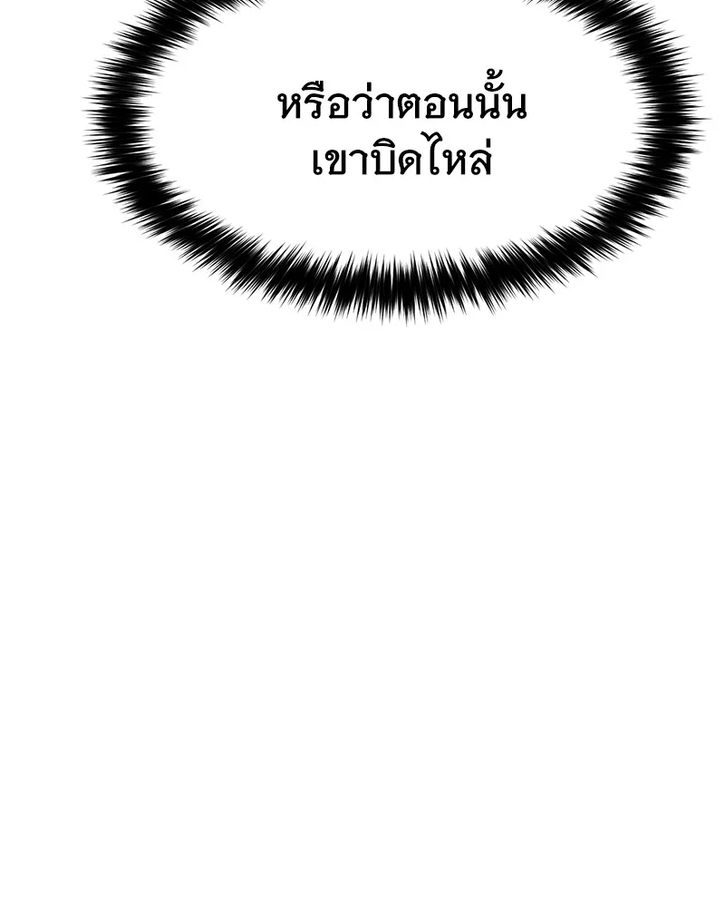 แบคXX ตอนที่ 64 รูปที่ 200