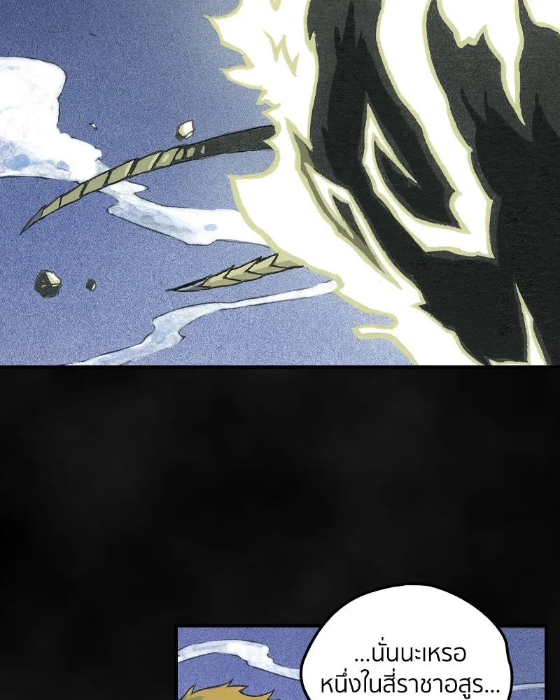 เคลวาเทส อสูรจอมราชัน ตอนที่ 1 ราชาอสูร รูปที่ 20