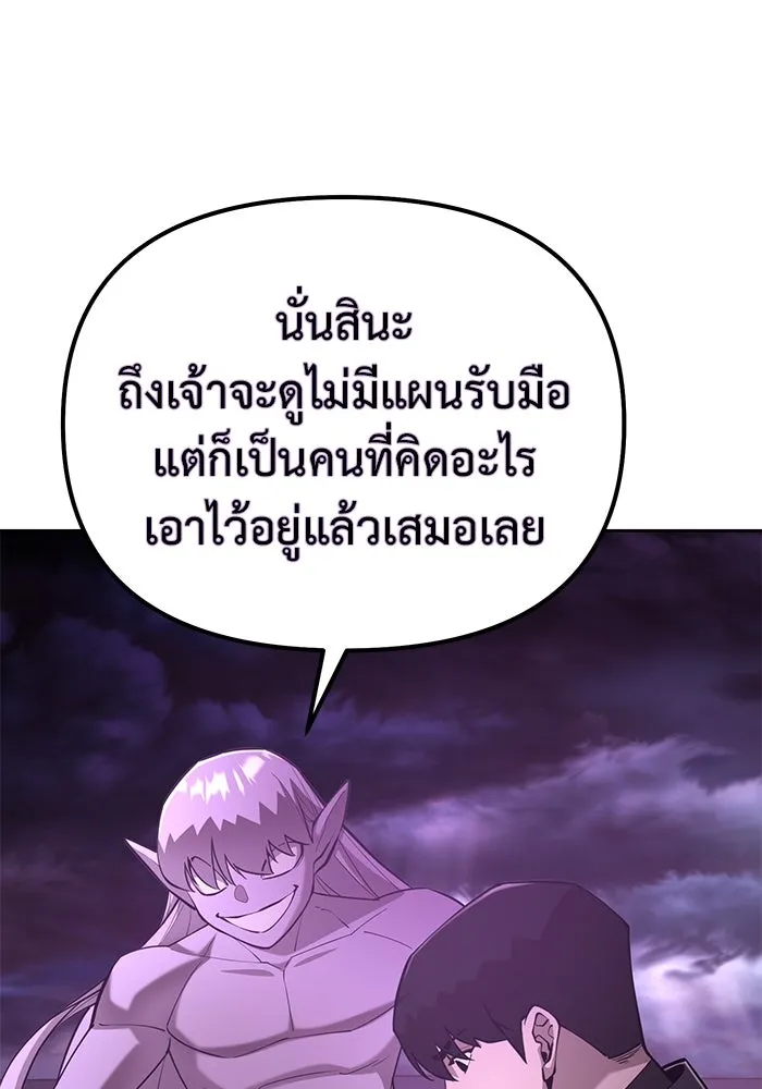 การกลับมาของทรราชวันสิ้นโลก ตอนที่ 47 รูปที่ 71