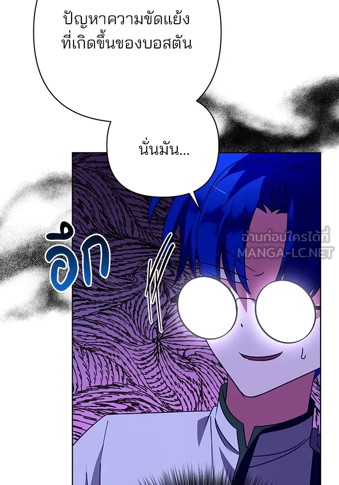 อะคาเดมีนี้เห็นทีจะเจ๊ง ตอนที่ 21 รูปที่ 3