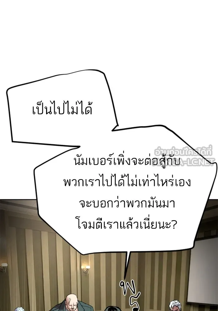 พี่ชายสายบอดี้การ์ด ตอนที่ 255 รูปที่ 111