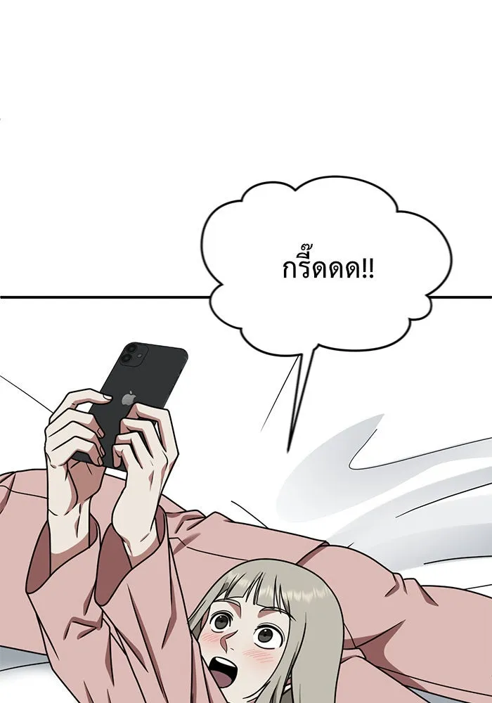 ช่วยเปลี่ยนฉันที ตอนที่ 148. ลีจียุน 1 รูปที่ 86