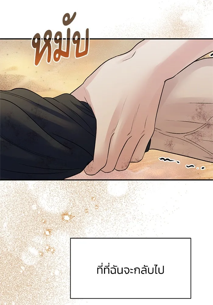 ไหนบอกว่าฉันใกล้ตาย ตอนที่ 80 รูปที่ 40