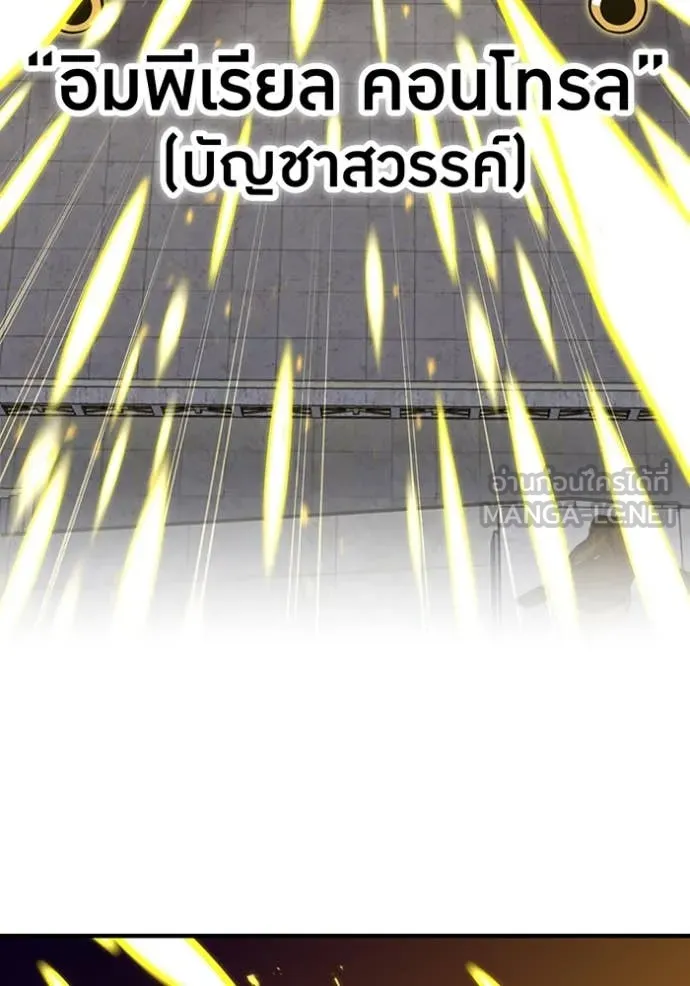 เพลเยอร์เลือดเทวะ ตอนที่ 81 รูปที่ 112