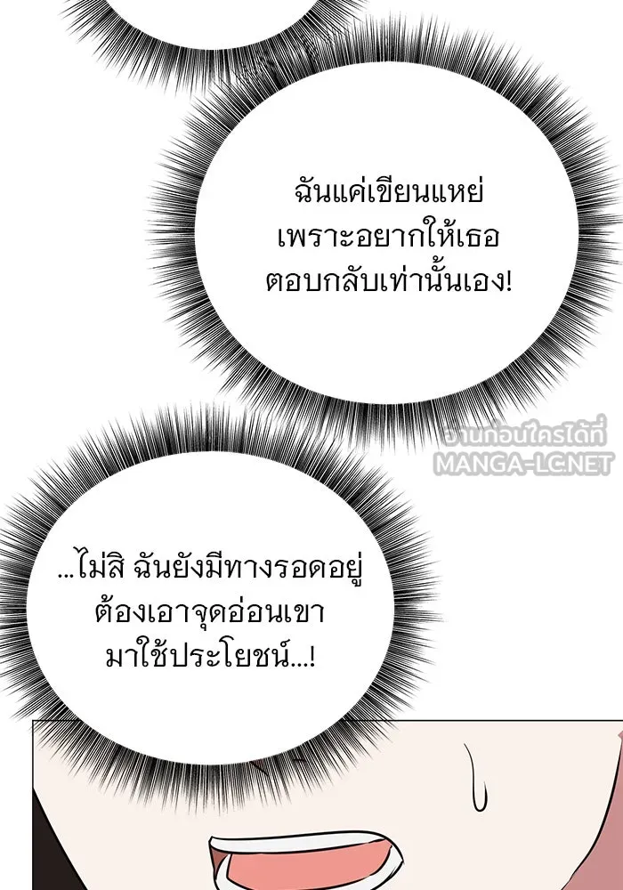 อะคาเดมีนี้เห็นทีจะเจ๊ง ตอนที่ 38 รูปที่ 45