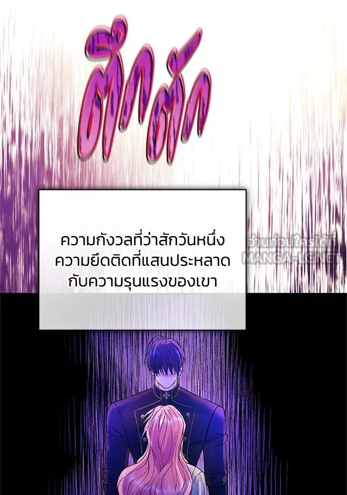 ไหนบอกว่าฉันใกล้ตาย ตอนที่ 74 รูปที่ 93