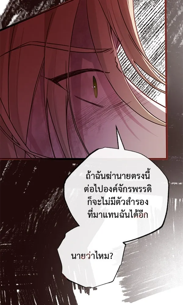 ชีวิตนี้เพื่อเธอ ตอนที่ 43 รูปที่ 29