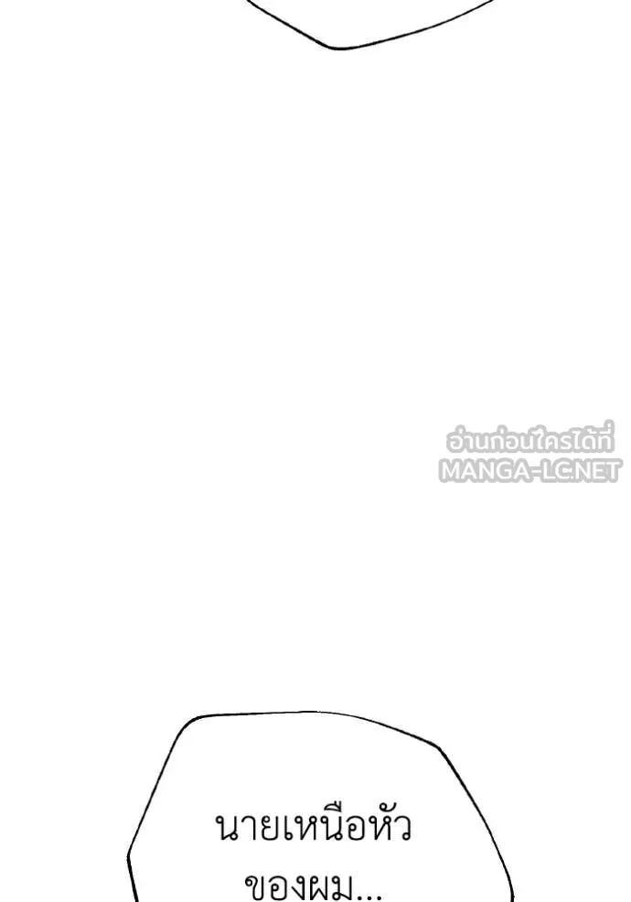 อัจฉริยะนอกคอก ตอนที่ 133 รูปที่ 123