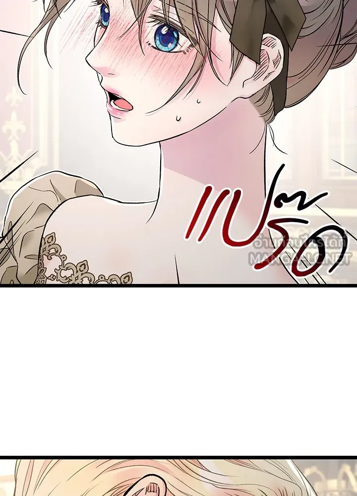 องค์ชายผู้อื้อฉาว ตอนที่ 44 รูปที่ 99