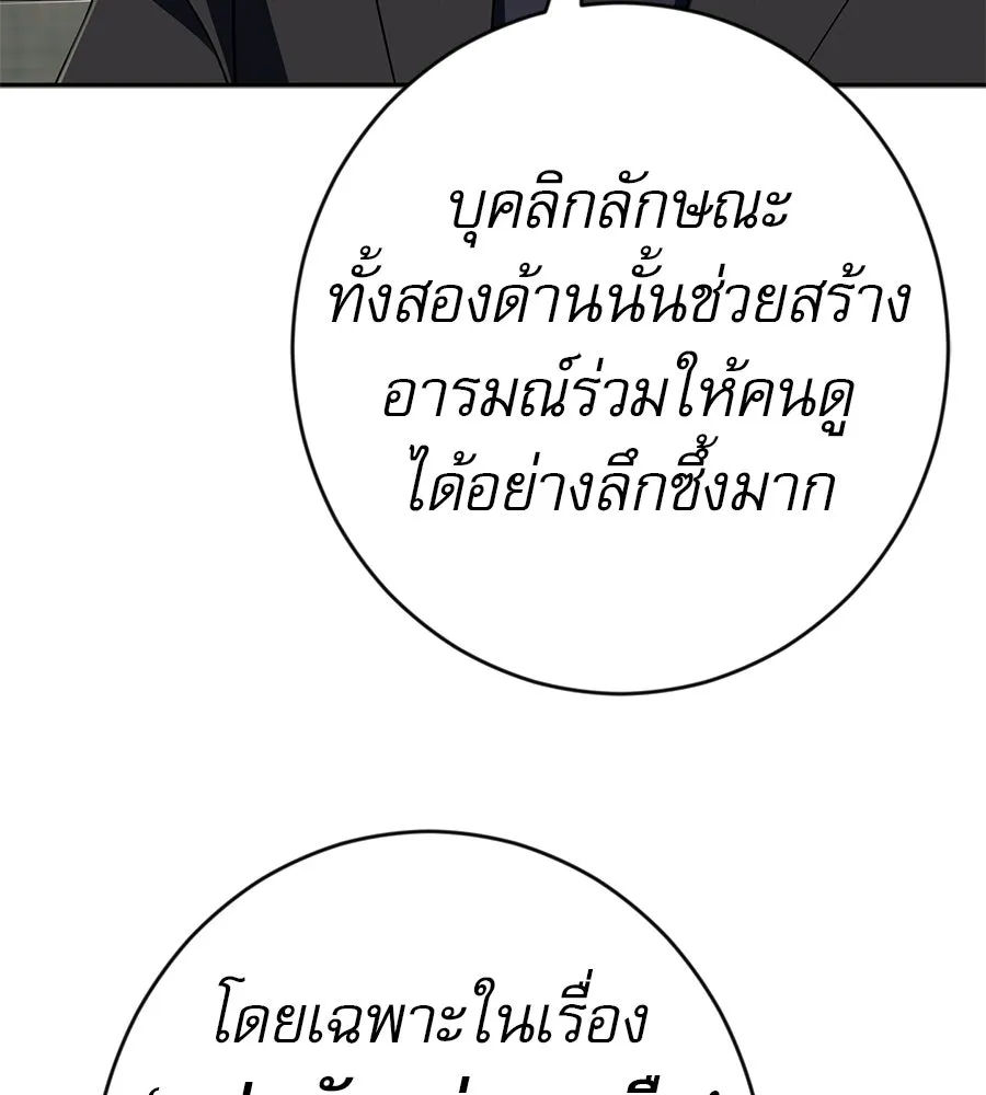 คอลเซ็นเตอร์เปลี่ยนชีวิต ตอนที่ 61 ก๊อบปี้ รูปที่ 55