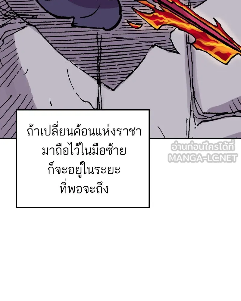 เคลวาเทส อสูรจอมราชัน ตอนที่ 41 ไฮดราทในเปลวสงคราม รูปที่ 84