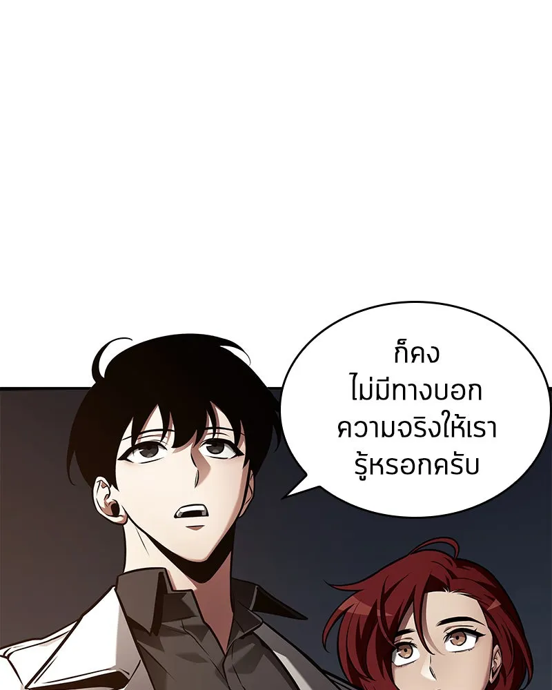 Omniscient Reader อ่านชะตาวันสิ้นโลก ตอนที่ 26 ผู้ทำลายบทละคร (2) รูปที่ 77
