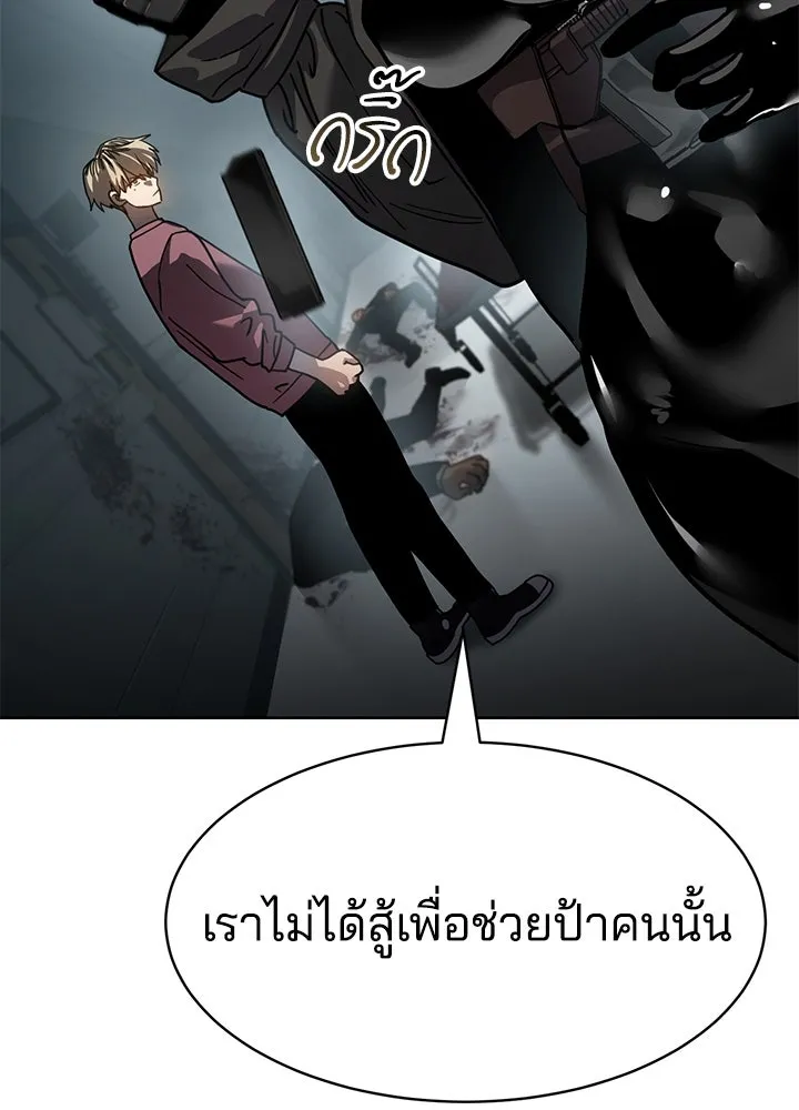 กฎเหล็กบ้านสายลับ ตอนที่ 11 รูปที่ 106