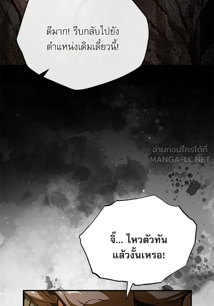 ศาสตราจารย์จำเป็นแห่งอะคาเดมี ตอนที่ 107 รูปที่ 3
