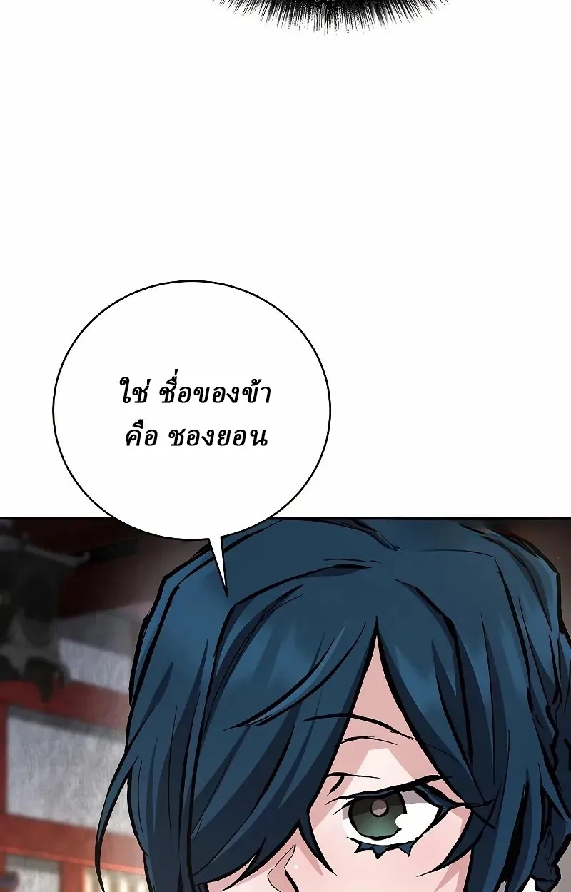 Reborn on the Demonic Cult Battlefield ยอดอ_จฉร_ยะผ_หวนค_น ตอนที่ ตอนที่ 9 รูปที่ 44