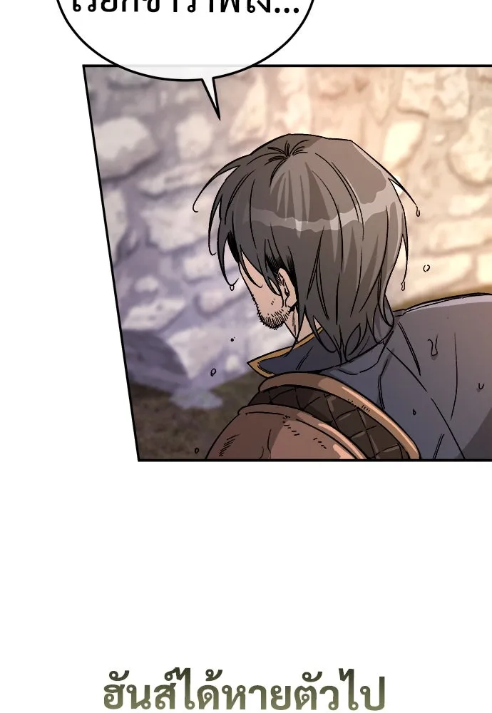 ผู้พิทักษ์เถื่อนแห่งยุคกลาง ตอนที่ 1 รูปที่ 248