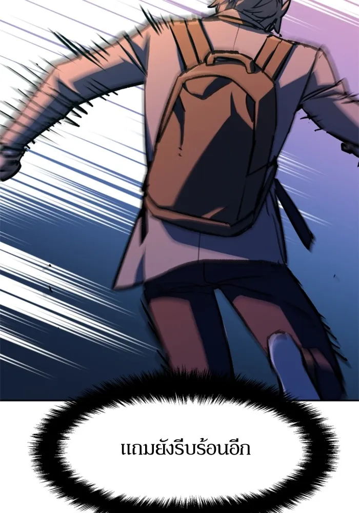 พี่ชายสายบอดี้การ์ด ตอนที่ 191 รูปที่ 85