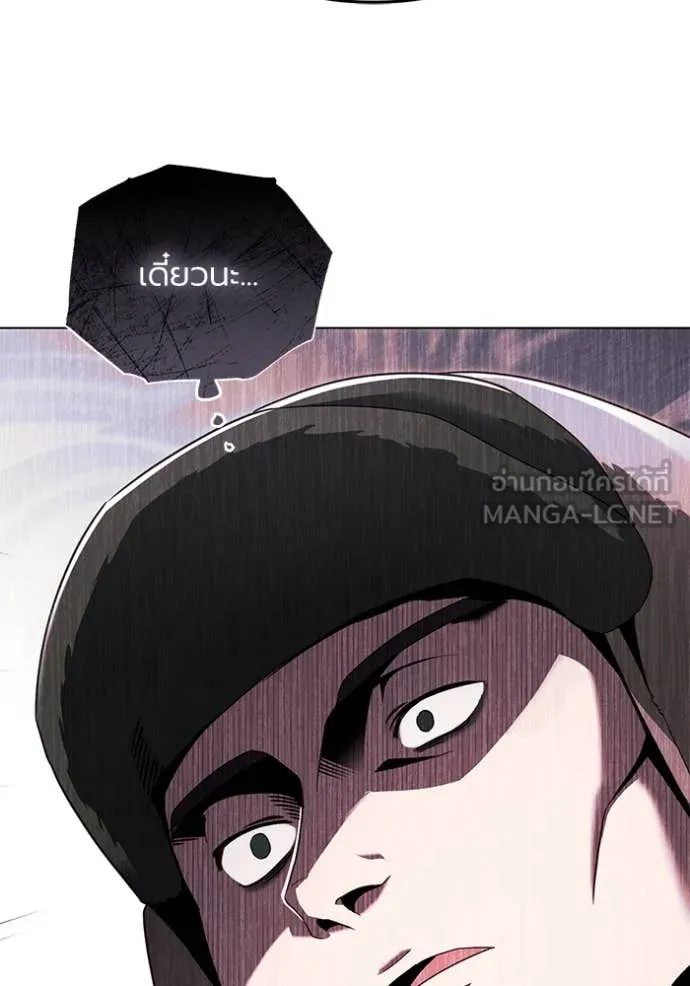 ราชินีจอมมาร ตอนที่ 57 รูปที่ 56