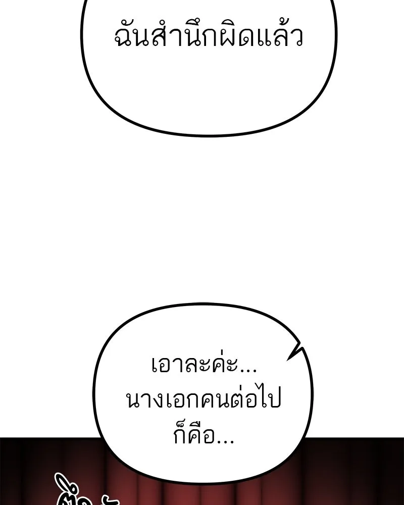 สี่สาวชาวกี ตอนที่ 33 ตอนพิเศษฮาโลวีน รูปที่ 56