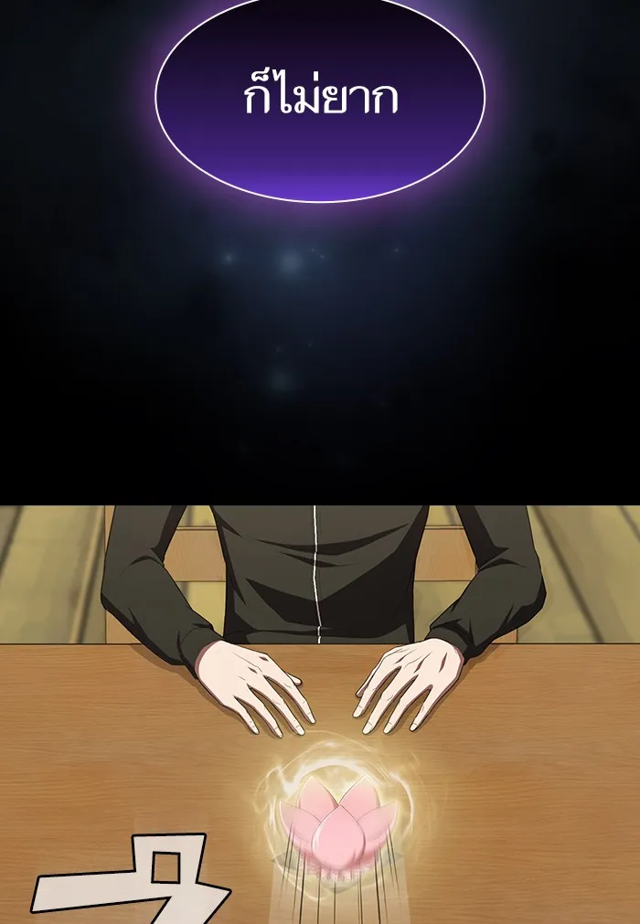 ผู้เล่นขั้นเทพแห่งหอคอยฝึกสอน ตอนที่ 134 รูปที่ 113