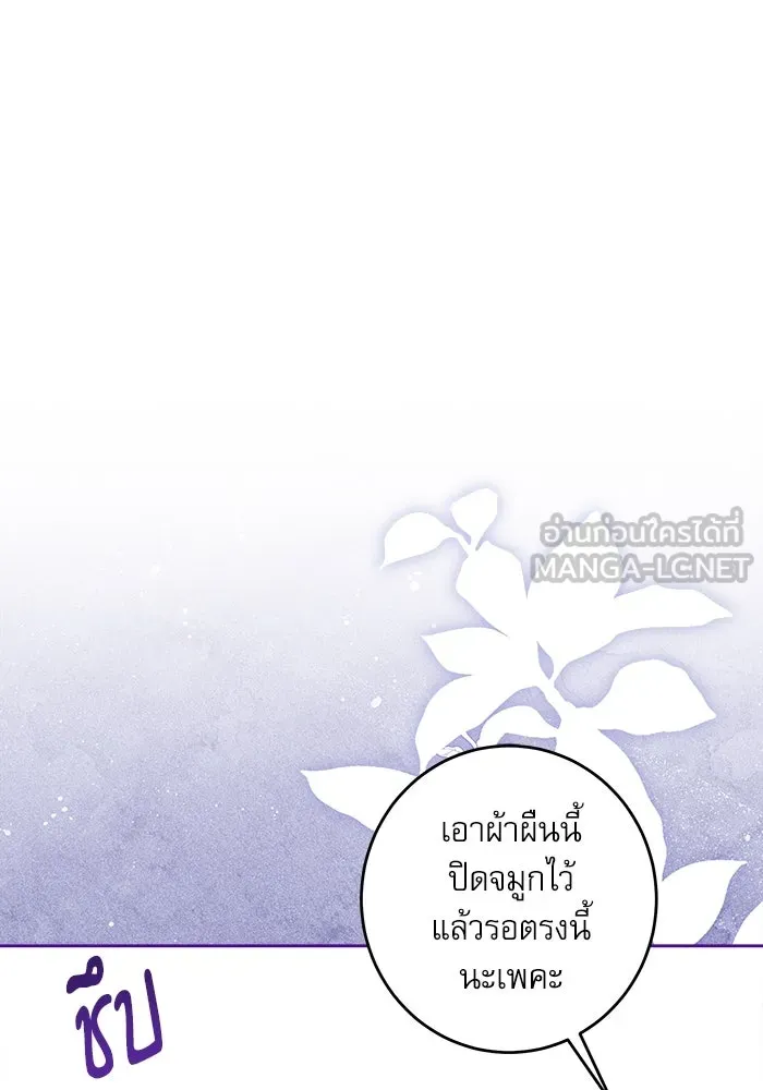 ครอบครัวตัวร้ายปล่อยฉันไปเถอะ ตอนที่ 44 รูปที่ 24