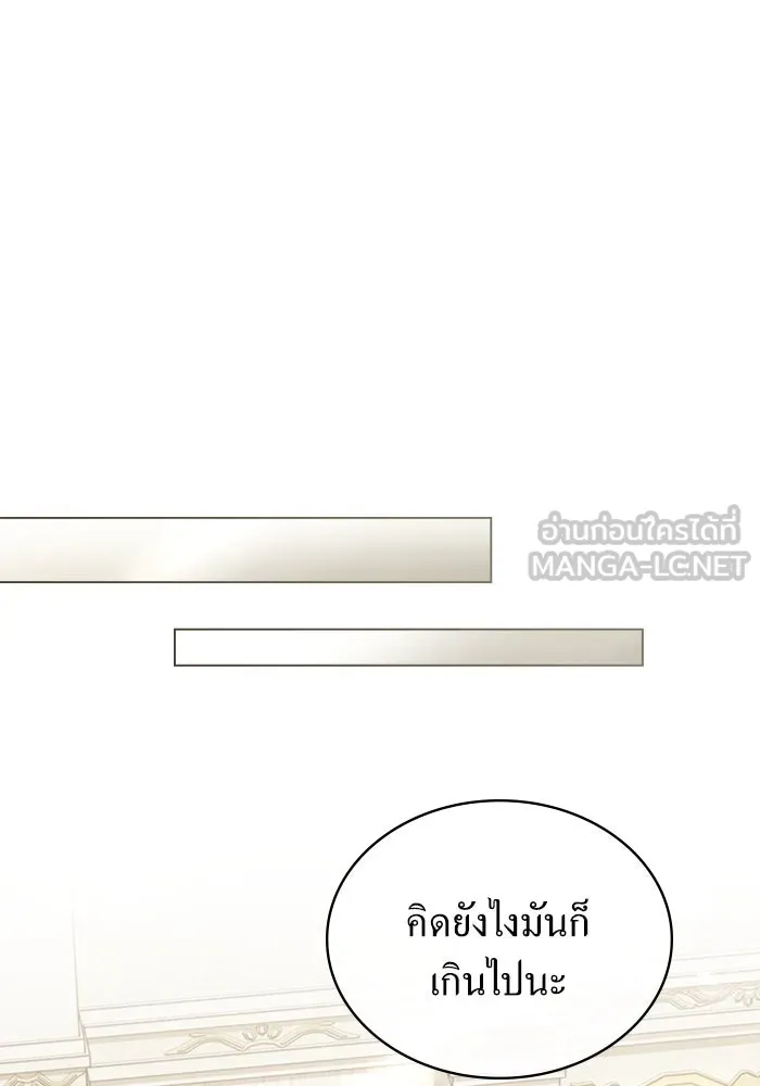 กู้ชีวิตลิขิตท่านเอิร์ล ตอนที่ 33 รูปที่ 21