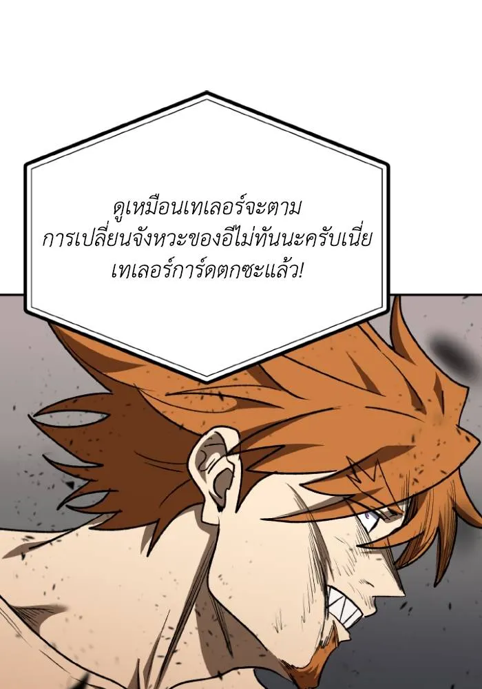 ราชาแห่งอ็อกทากอน ตอนที่ 103 รูปที่ 23