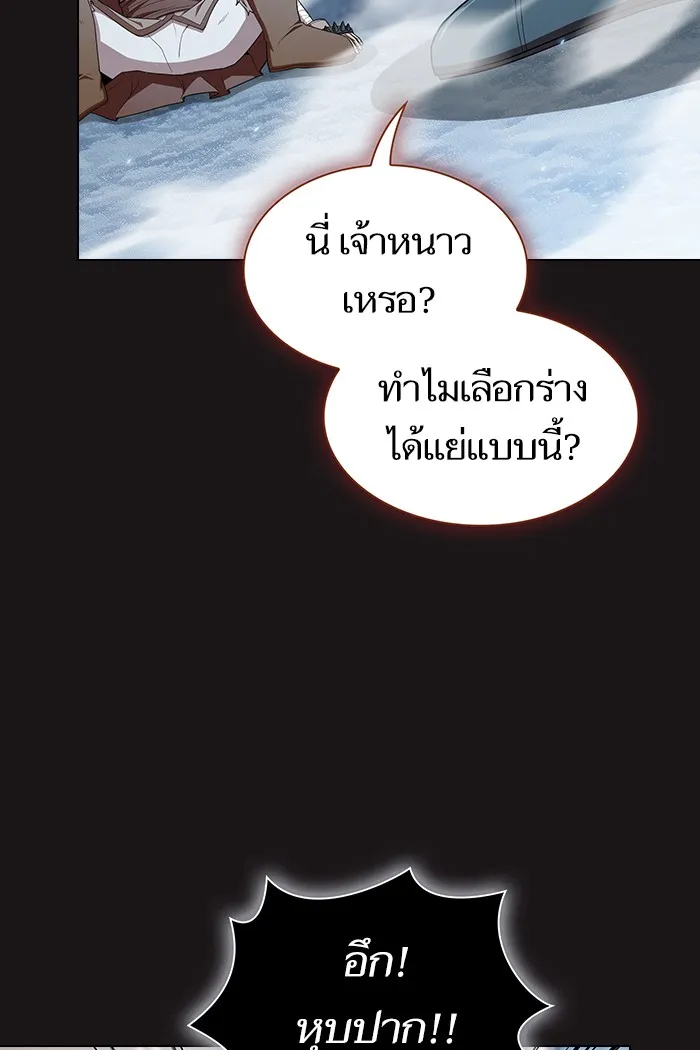 ผู้เล่นขั้นเทพแห่งหอคอยฝึกสอน ตอนที่ 129 รูปที่ 67