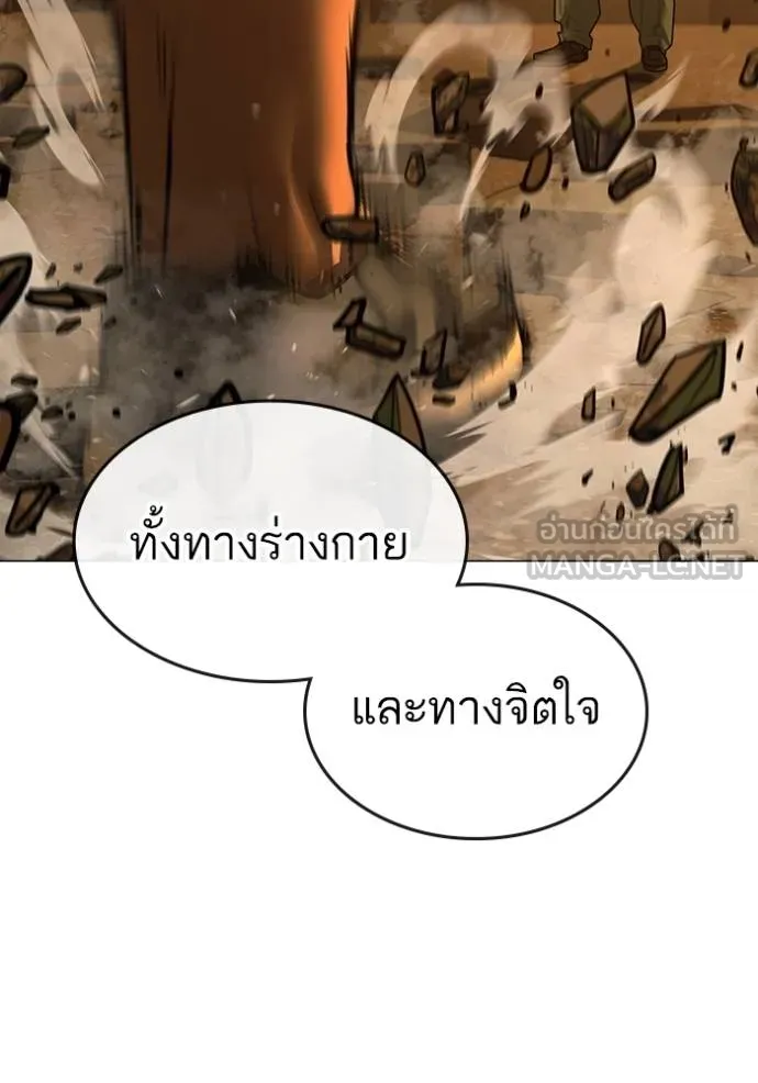 reality ตอนที่ 147 รูปที่ 165