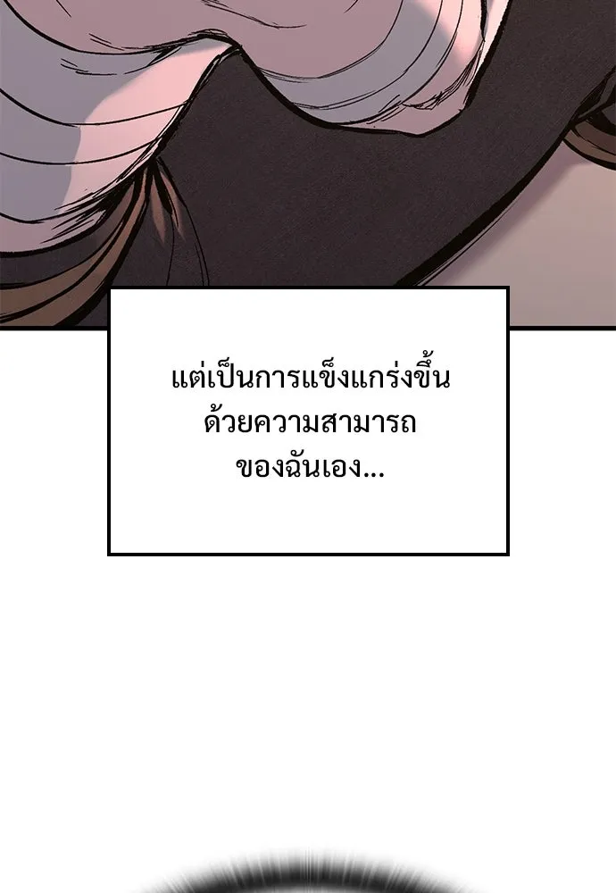 อัศวินวันเดียว ตอนที่ 23 รูปที่ 73
