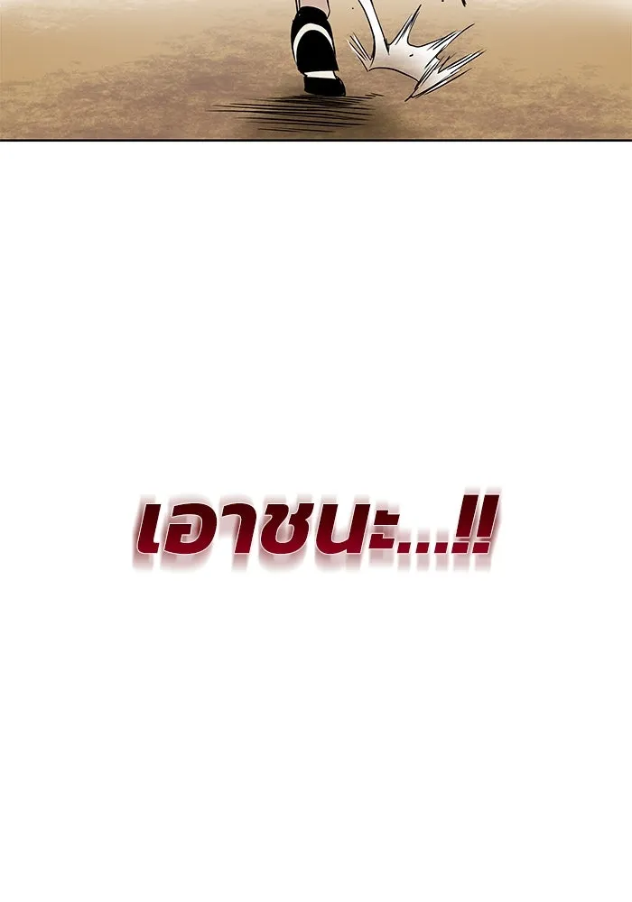 ชีวิตพลิกผันของลอร์ดผู้เกียจคร้าน ตอนที่ 7 สภาพร่างกายที่ย่ำแย่ที่สุด รูปที่ 67