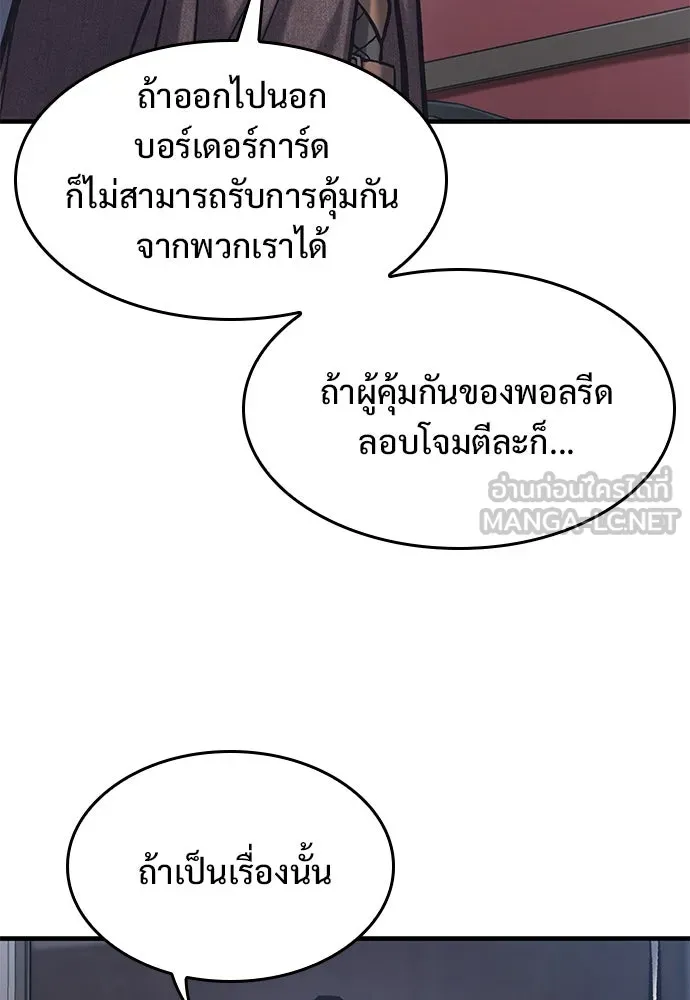 อัศวินวันเดียว ตอนที่ 39 รูปที่ 99