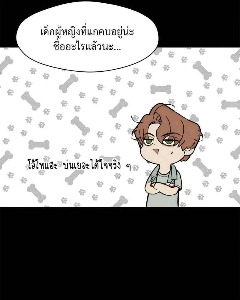 บุปผารุ่มราคะ ตอนที่ 68 รูปที่ 169