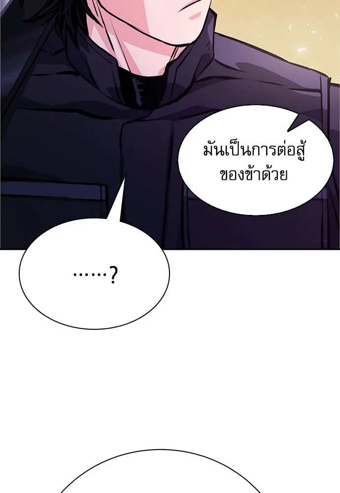 ดรูอิดแห่งสถานีโซล ตอนที่ 117 รูปที่ 20