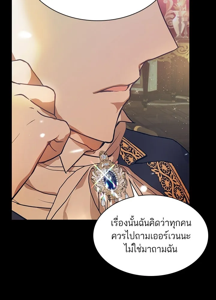 อดีตภรรยาของพระเอกหนุ่มจอมคลั่งรัก ตอนที่ 1 รูปที่ 20