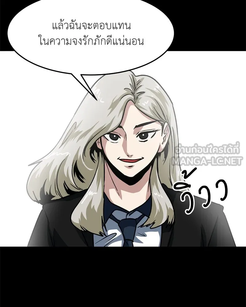 โรงเรียนสัตว์กินเนื้อ ตอนที่ 65 รูปที่ 18