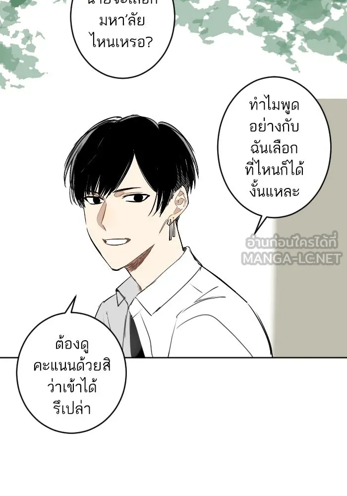 ฉันเปล่าร้องไห้ซะหน่อย ตอนที่ 17 รูปที่ 3