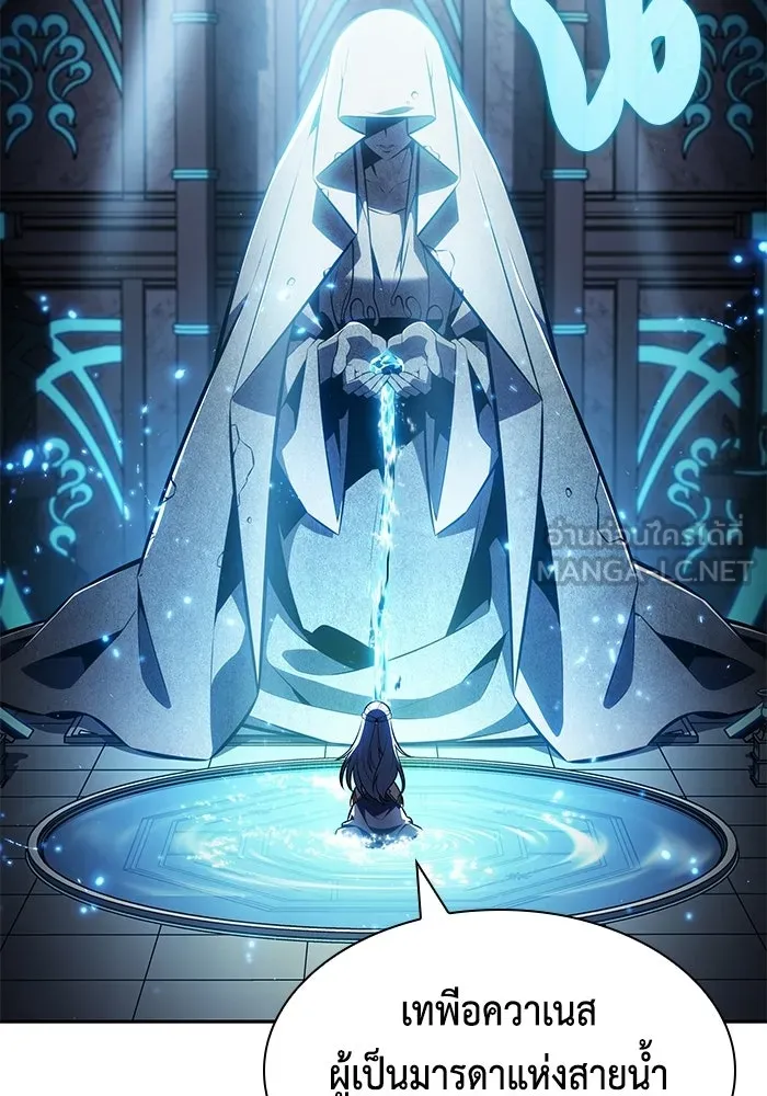 ลูกชายคนเล็กของดยุกคือมือสังหาร ตอนที่ 105 รูปที่ 6