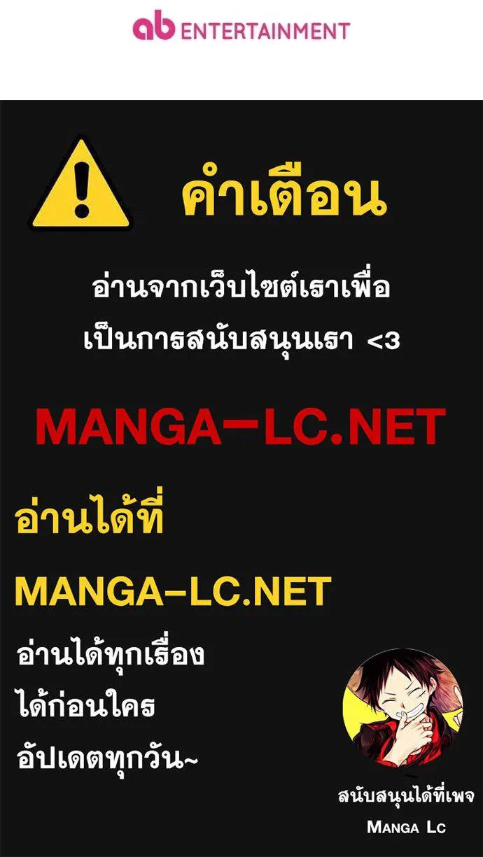 เชื่อเถอะ ฉันเป็นฮัน ตอนที่ 63 รูปที่ 136