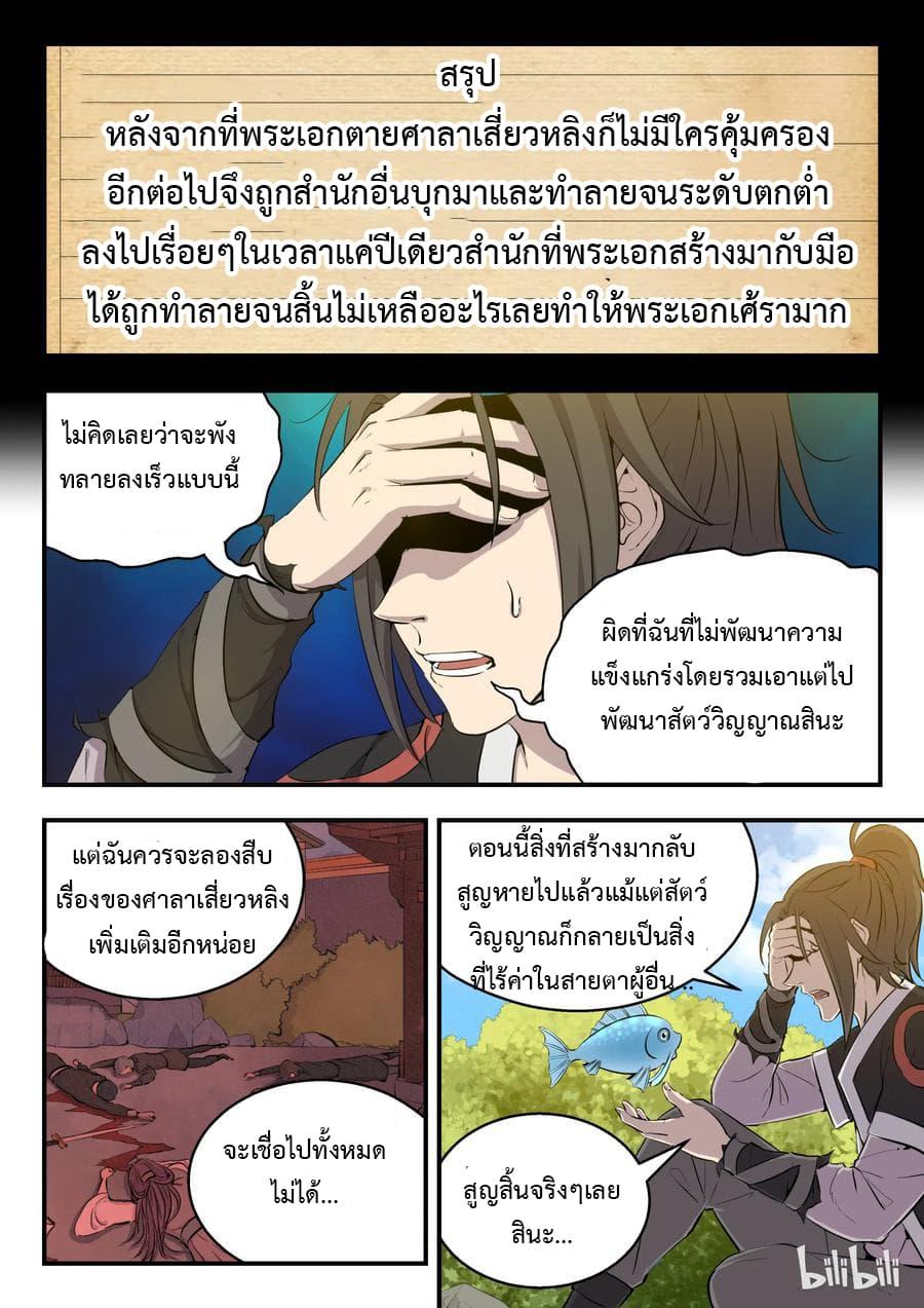 Manga-lc-com อ่านมังงะ อ่านการ์ตูน ออนไลน์ ฟรี King of Spirit Beast ตอนที่ 1 2 3 4 5 6 7 8 9 10 11 12 13 14 ฟรี ไม่มีโฆษณา Manga-lc - อ่าน มังงะ อ่าน การ์ตูน ออนไลน์ อ่านมังงะ ฟรี