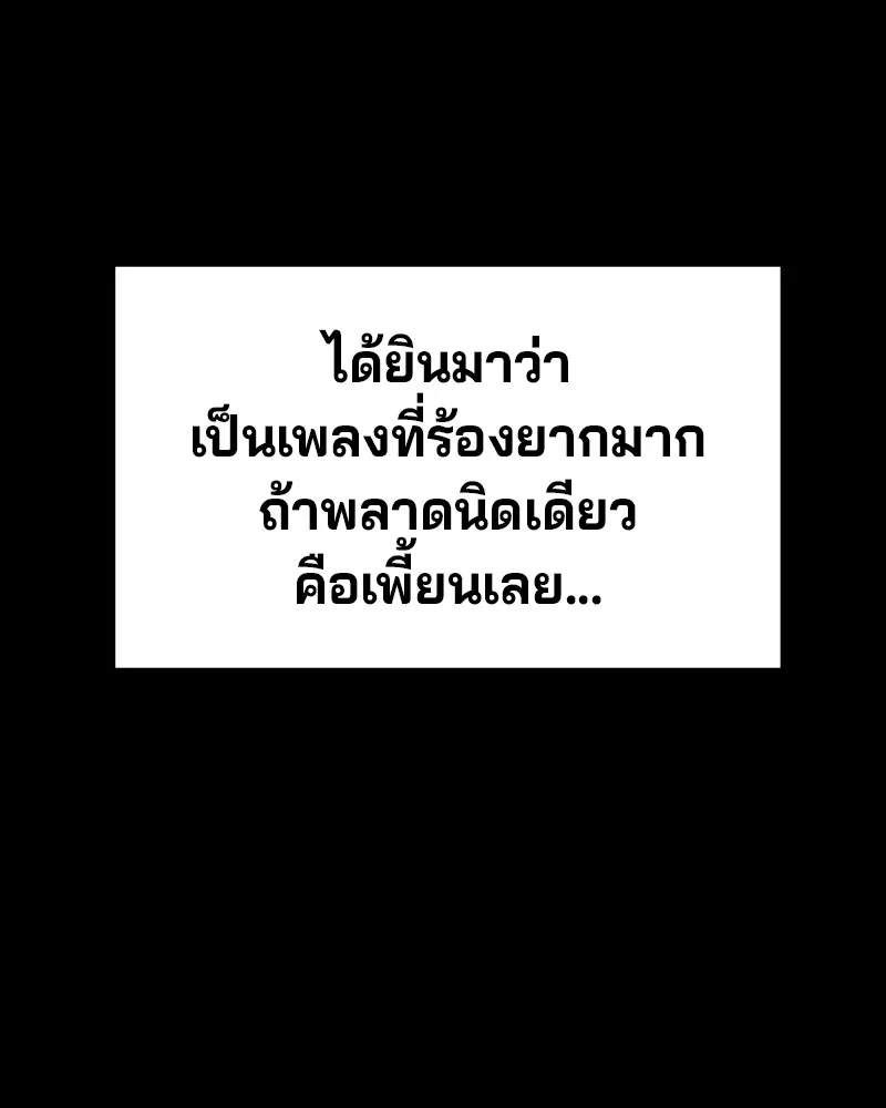 จ้า แม่คนสวย ตอนที่ 19 รูปที่ 103