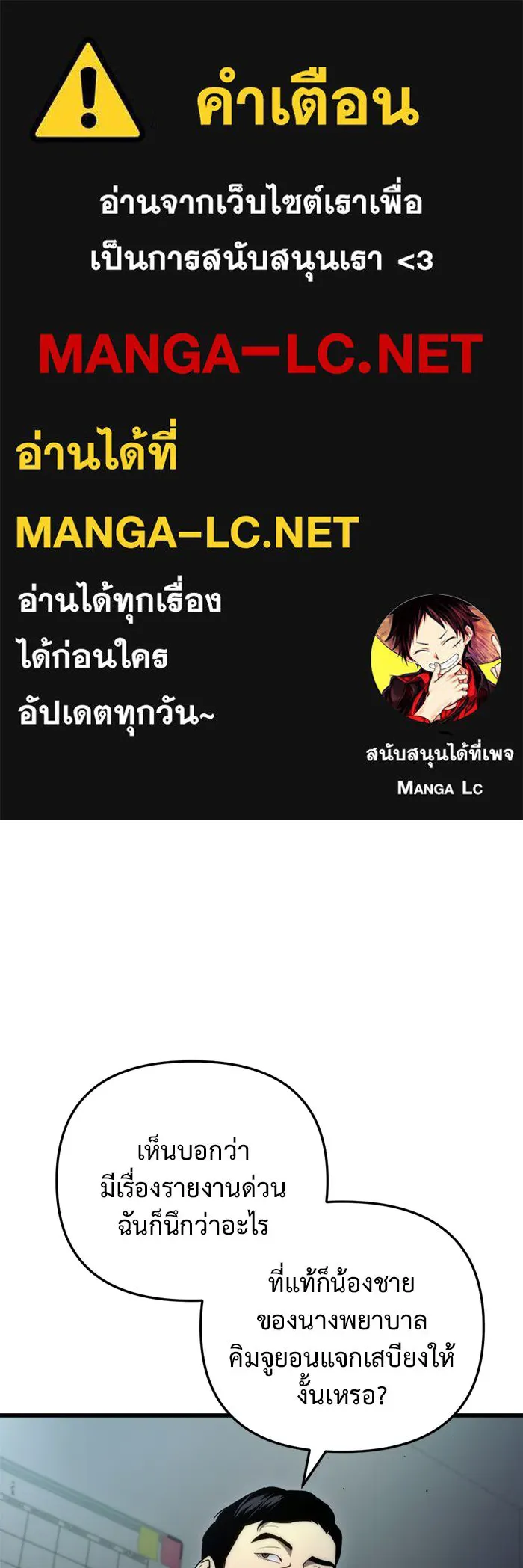 โกดังลับหลังโลกแตก ตอนที่ 14 รูปที่ 1