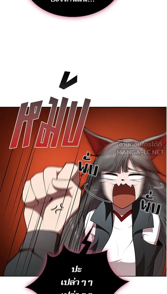 ผู้เล่นขั้นเทพแห่งหอคอยฝึกสอน ตอนที่ 83 รูปที่ 33