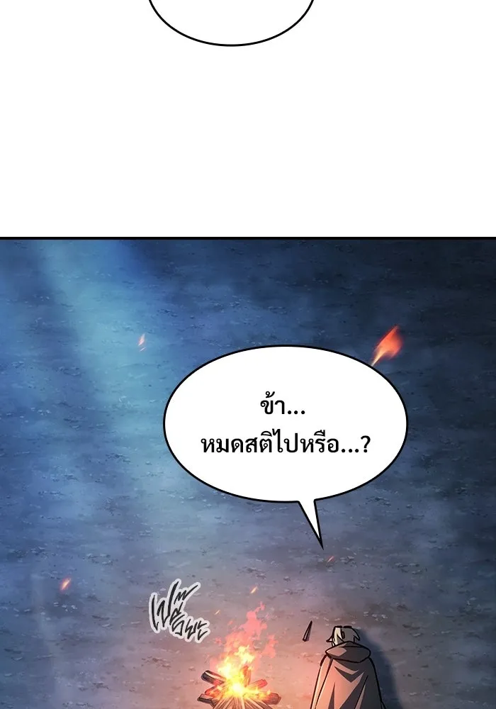 ซอร์ดมาสเตอร์ผู้กลืนดาบ ตอนที่ 12 รูปที่ 5