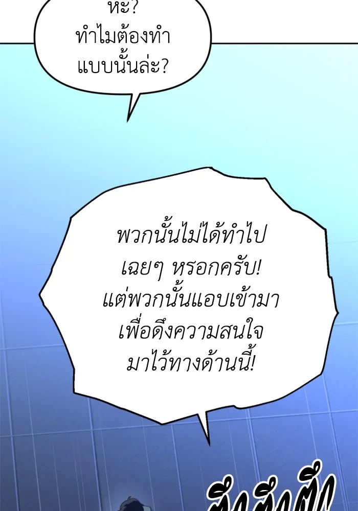 อดีตบอสหอคอย ตอนที่ 72 รูปที่ 85