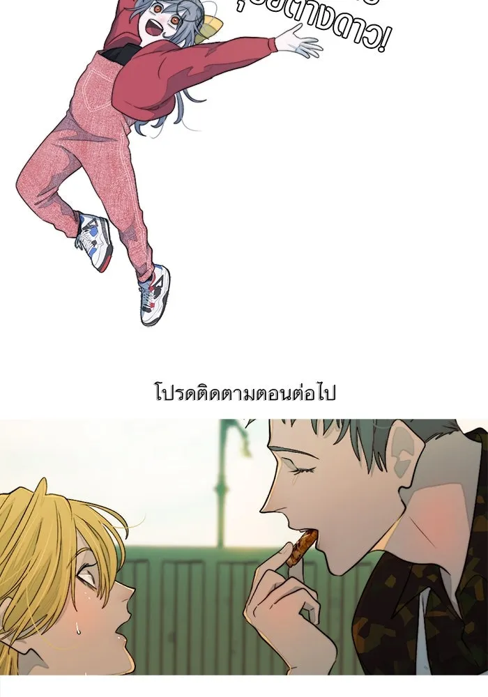 เปย์นี้เพื่อนาย My Sugar Baby ตอนที่ 95 เดือนสาม  สัญญาฉบับใหม่ รูปที่ 113