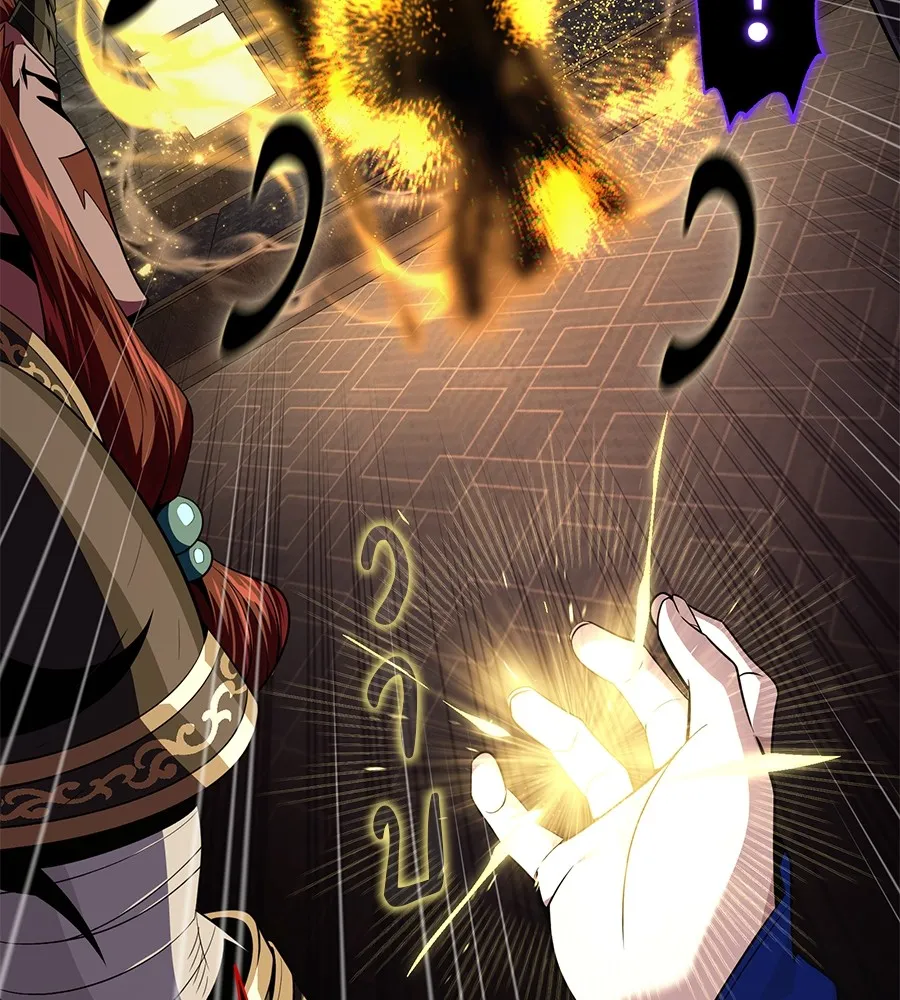 จอมเวทเกิดใหม่ในรอบ 66666 ปี ตอนที่ 152 รูปที่ 103