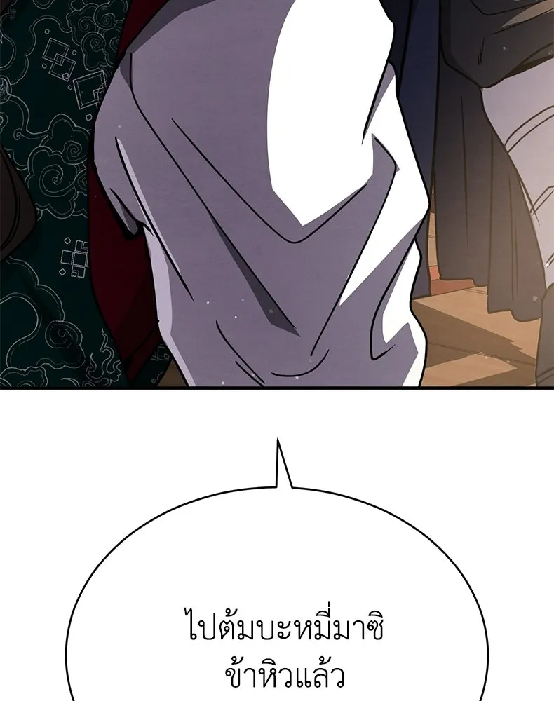 กำปั้นราชันคืนชีพ ตอนที่ 40 รูปที่ 17